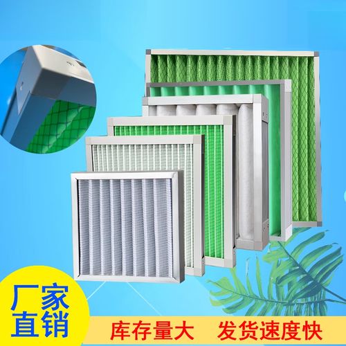 初效過濾器G4板式龍骨架空氣活性炭及其在中央空調新風通風系統中的定制應用